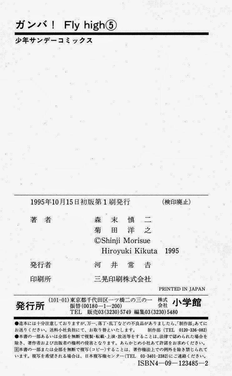 Ganba! Fly High! – Bay Cao Hơn Nữa Chapter 45 - Trang 2