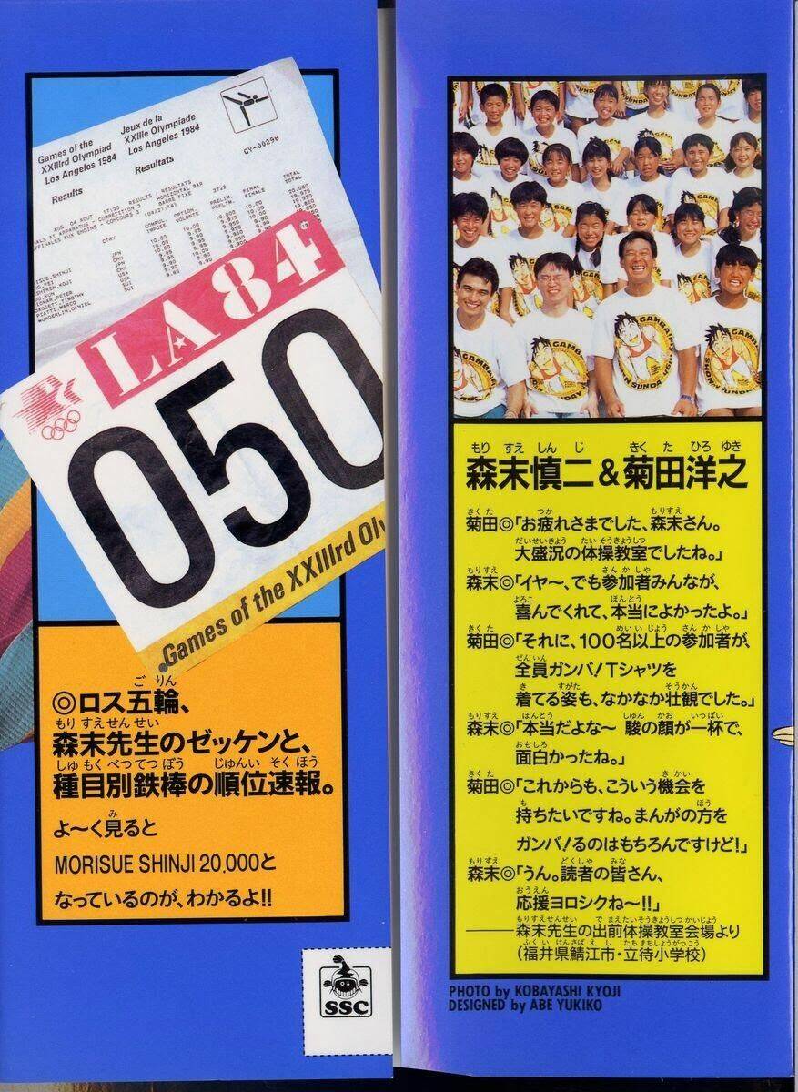 Ganba! Fly High! – Bay Cao Hơn Nữa Chapter 46 - Trang 2