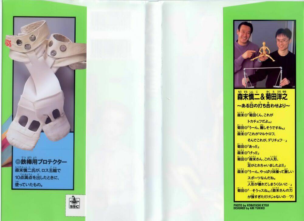 Ganba! Fly High! – Bay Cao Hơn Nữa Chapter 9 - Trang 2