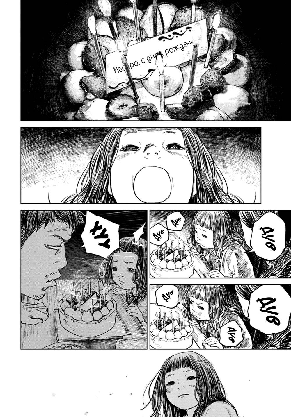 Gannibal Chapter 34 - Trang 2