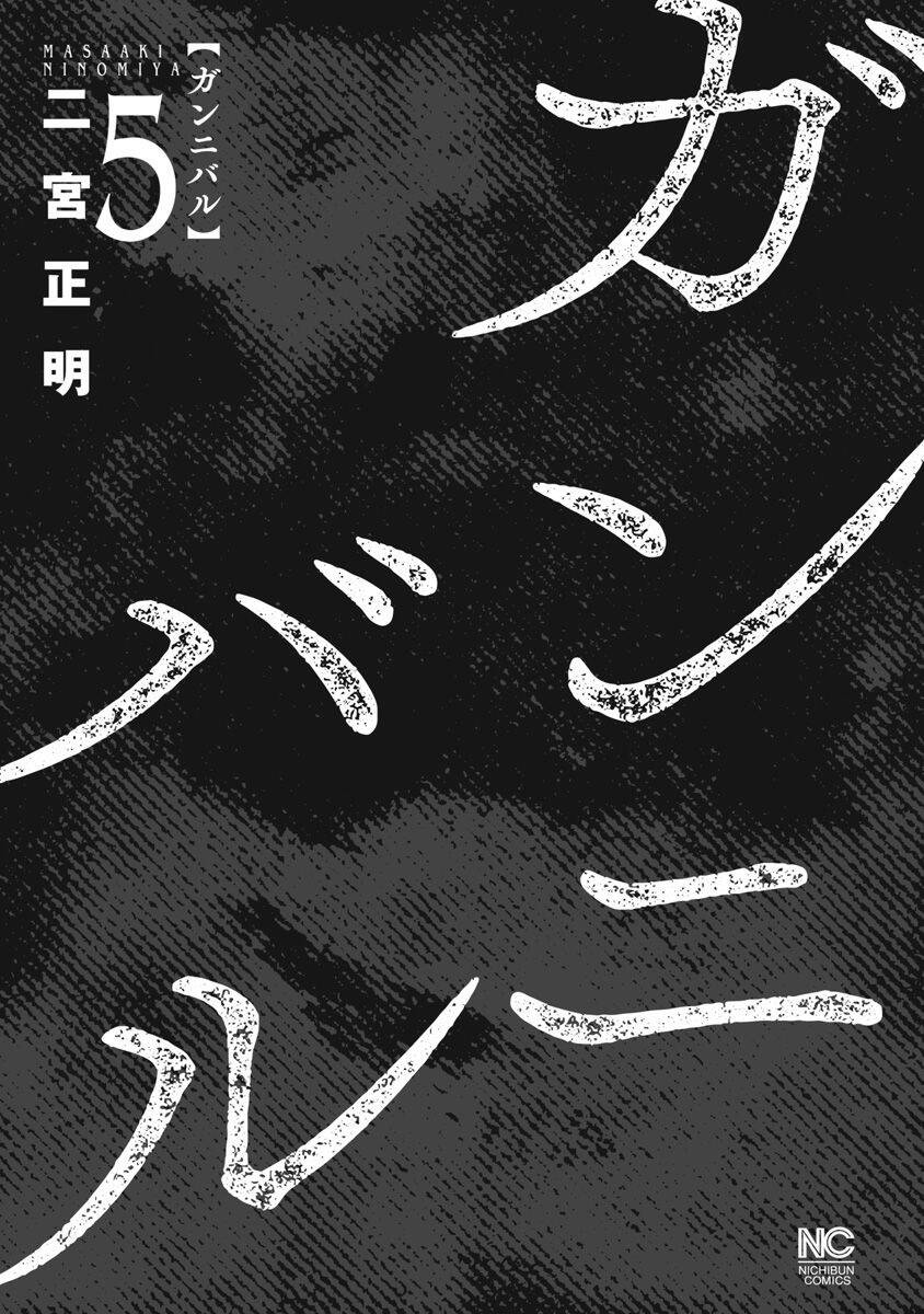 Gannibal Chapter 39 - Trang 2