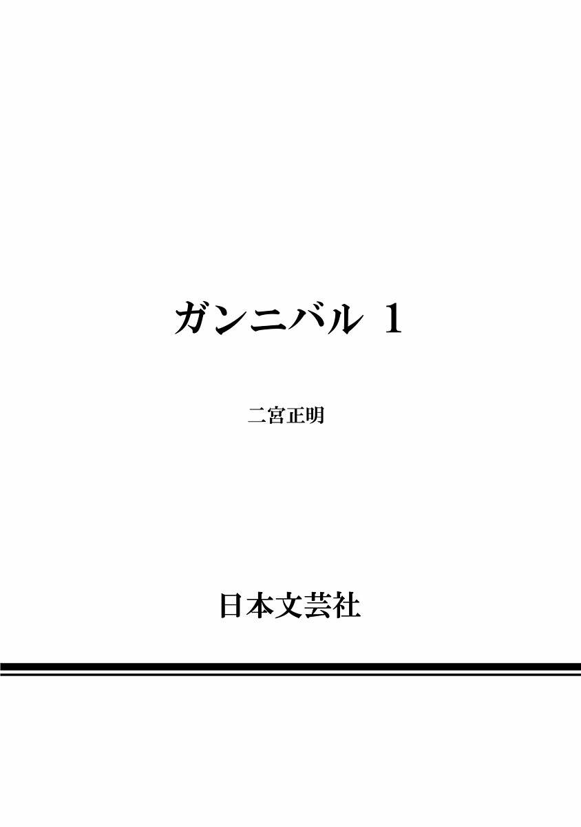 Gannibal Chapter 9 - Trang 2