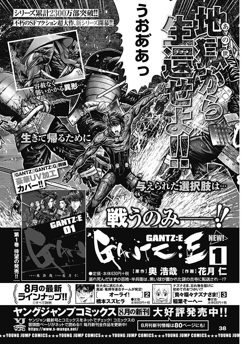 Gantz Edo Chapter 10 - Trang 2