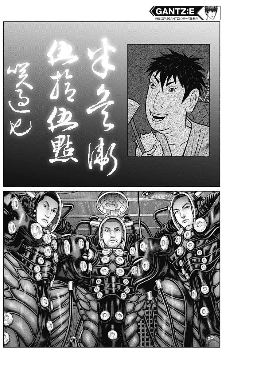 Gantz Edo Chapter 19 - Trang 2