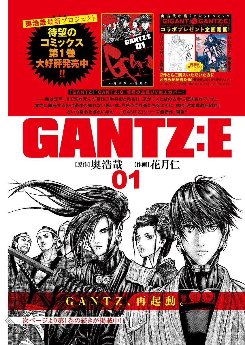 Gantz Edo Chapter 9 - Trang 2