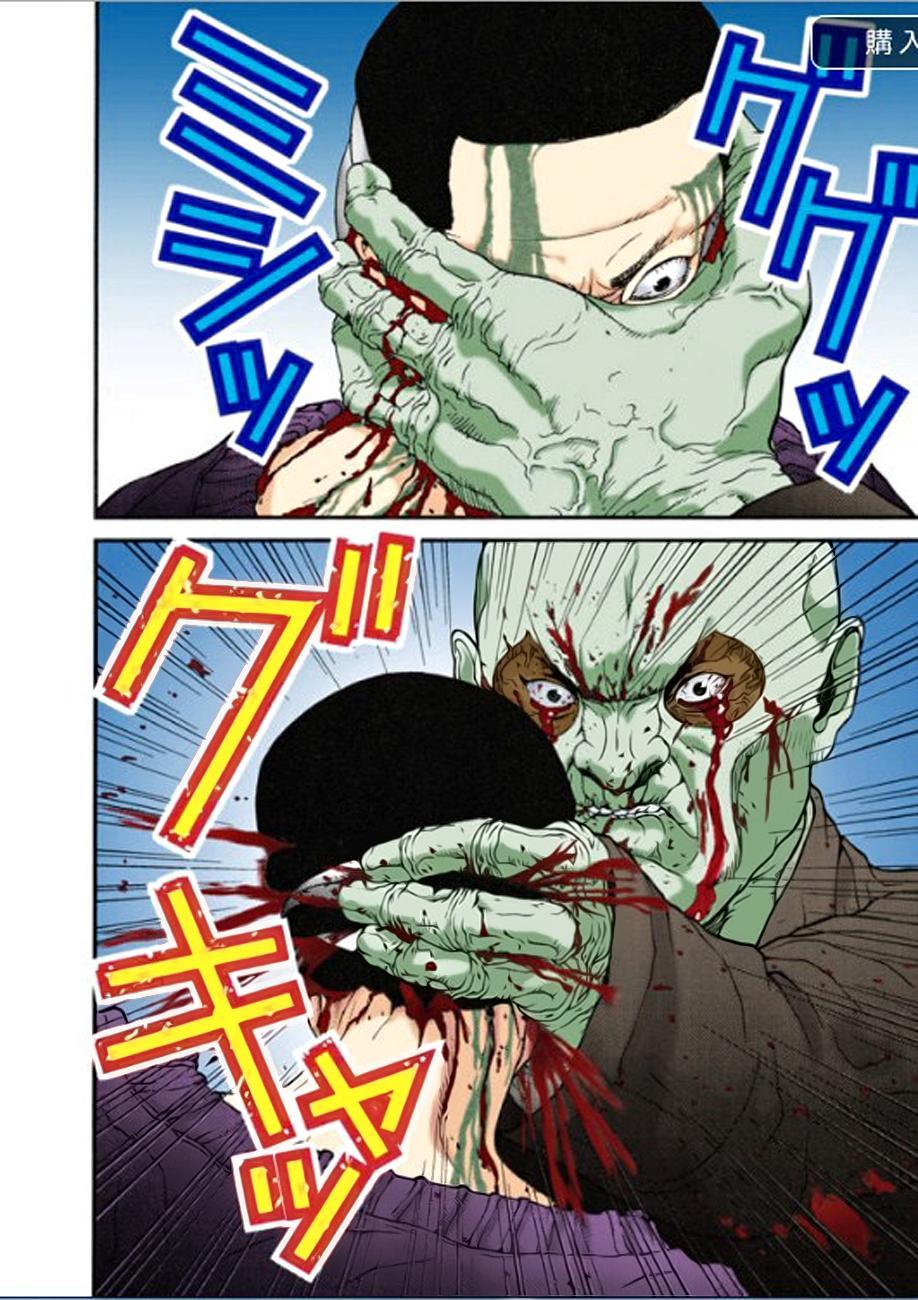 Gantz Full Color Chapter 11 - Trang 2