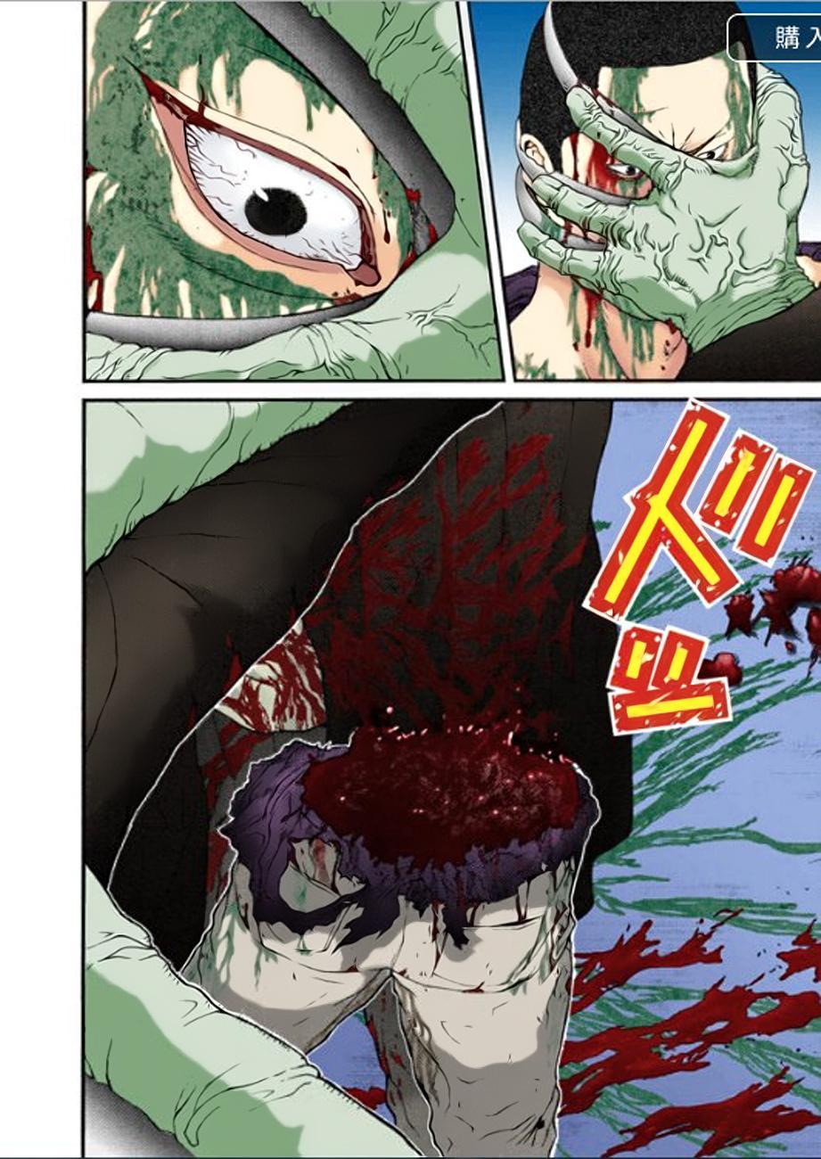 Gantz Full Color Chapter 11 - Trang 2