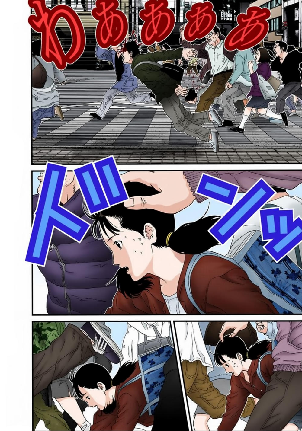 Gantz Full Color Chapter 125 - Trang 2