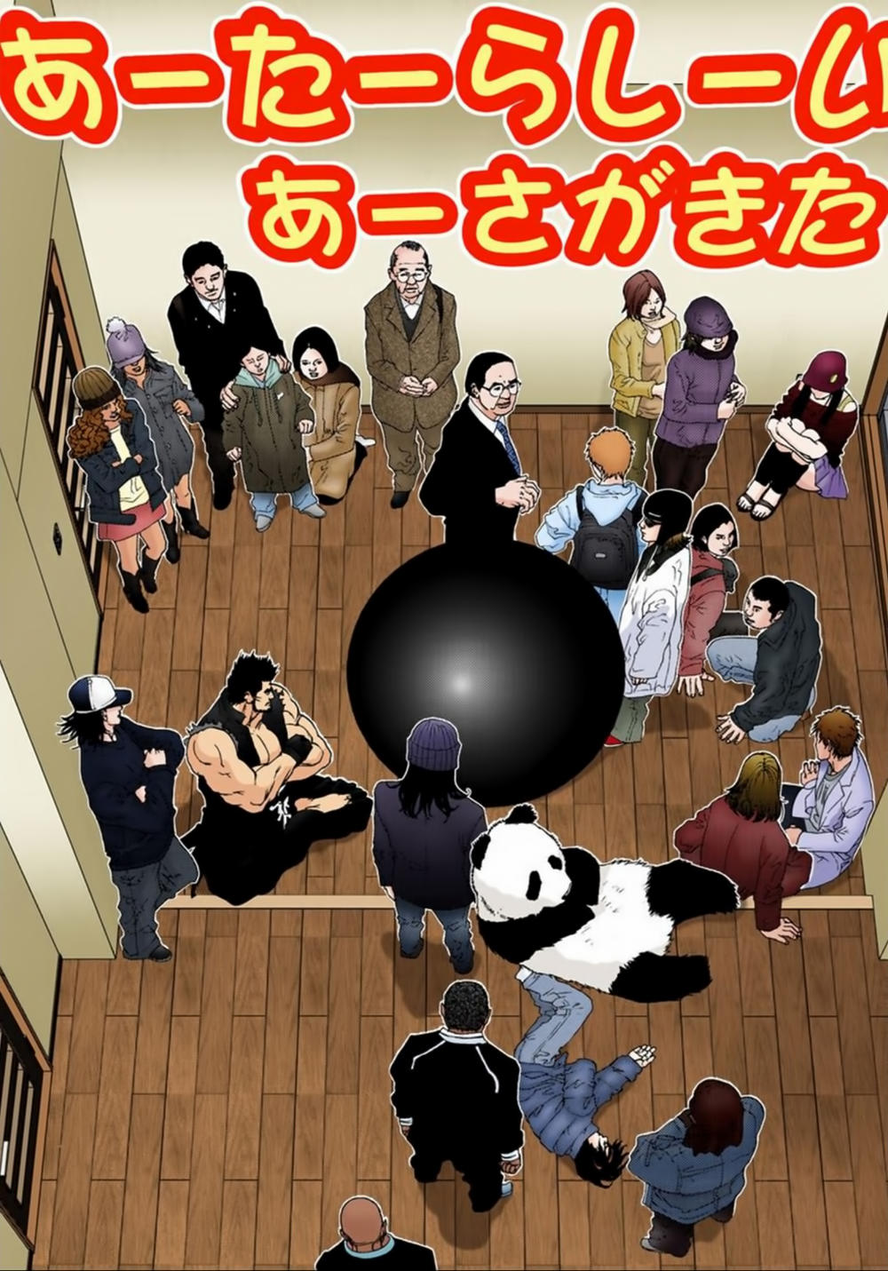 Gantz Full Color Chapter 135 - Trang 2