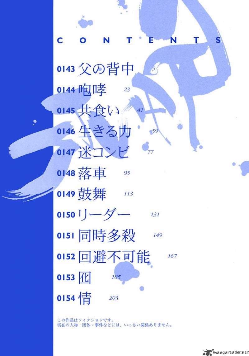 Gantz Full Color Chapter 143 - Trang 2