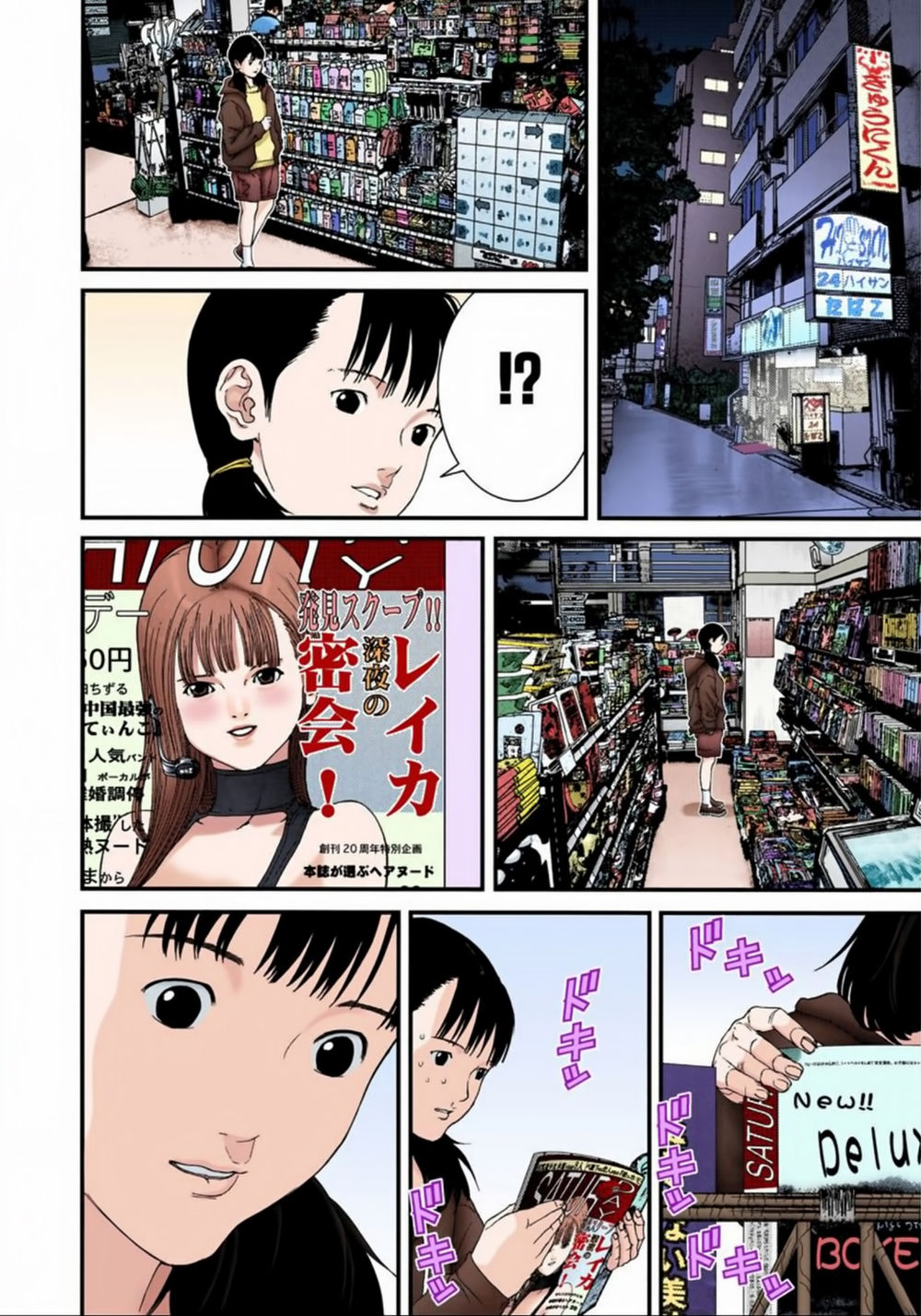 Gantz Full Color Chapter 170 - Trang 2