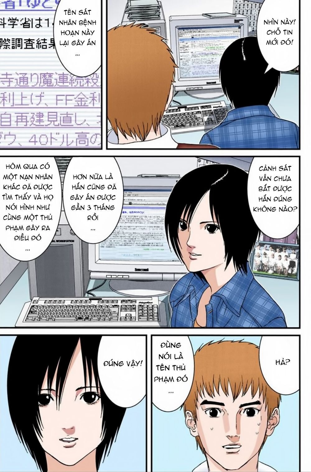 Gantz Full Color Chapter 187 - Trang 2