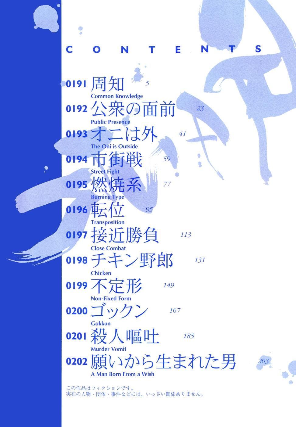 Gantz Full Color Chapter 191 - Trang 2