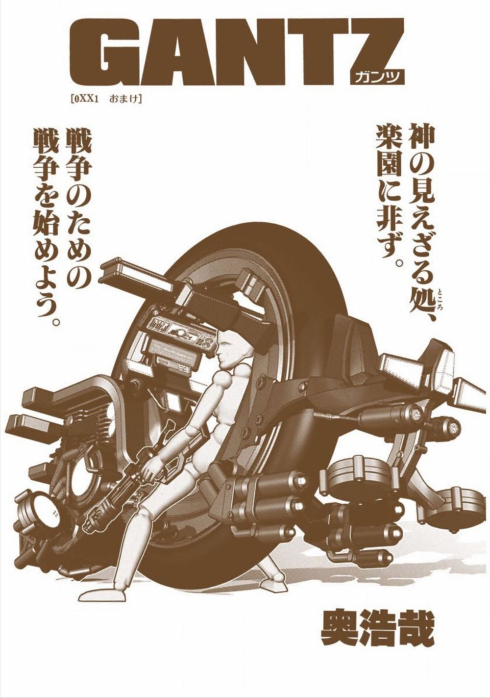 Gantz Full Color Chapter 215 - Trang 2