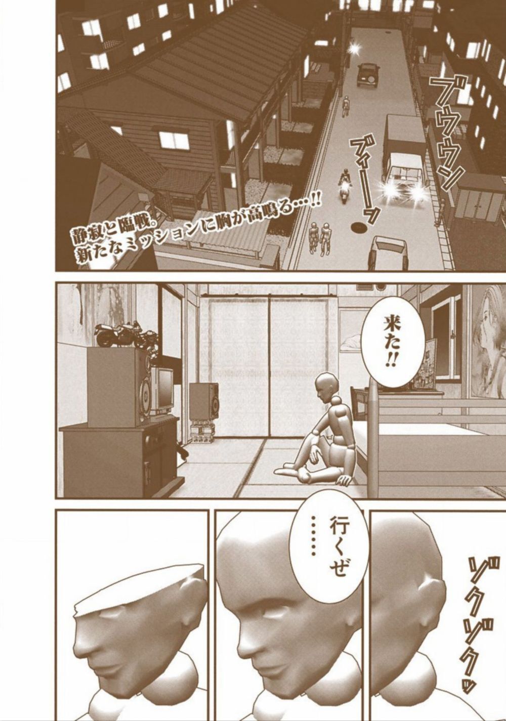 Gantz Full Color Chapter 215 - Trang 2