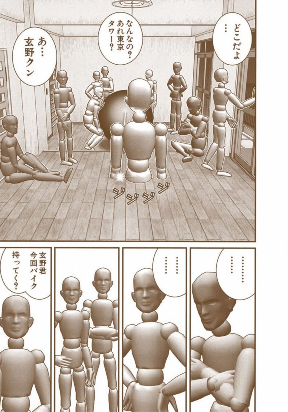 Gantz Full Color Chapter 215 - Trang 2