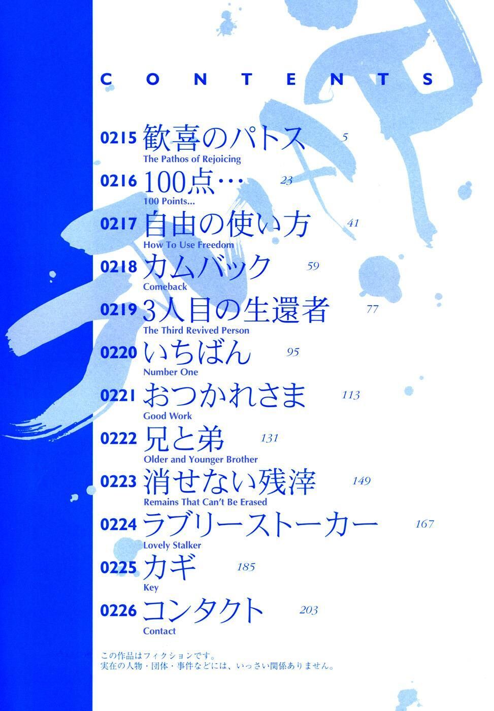 Gantz Full Color Chapter 215 - Trang 2