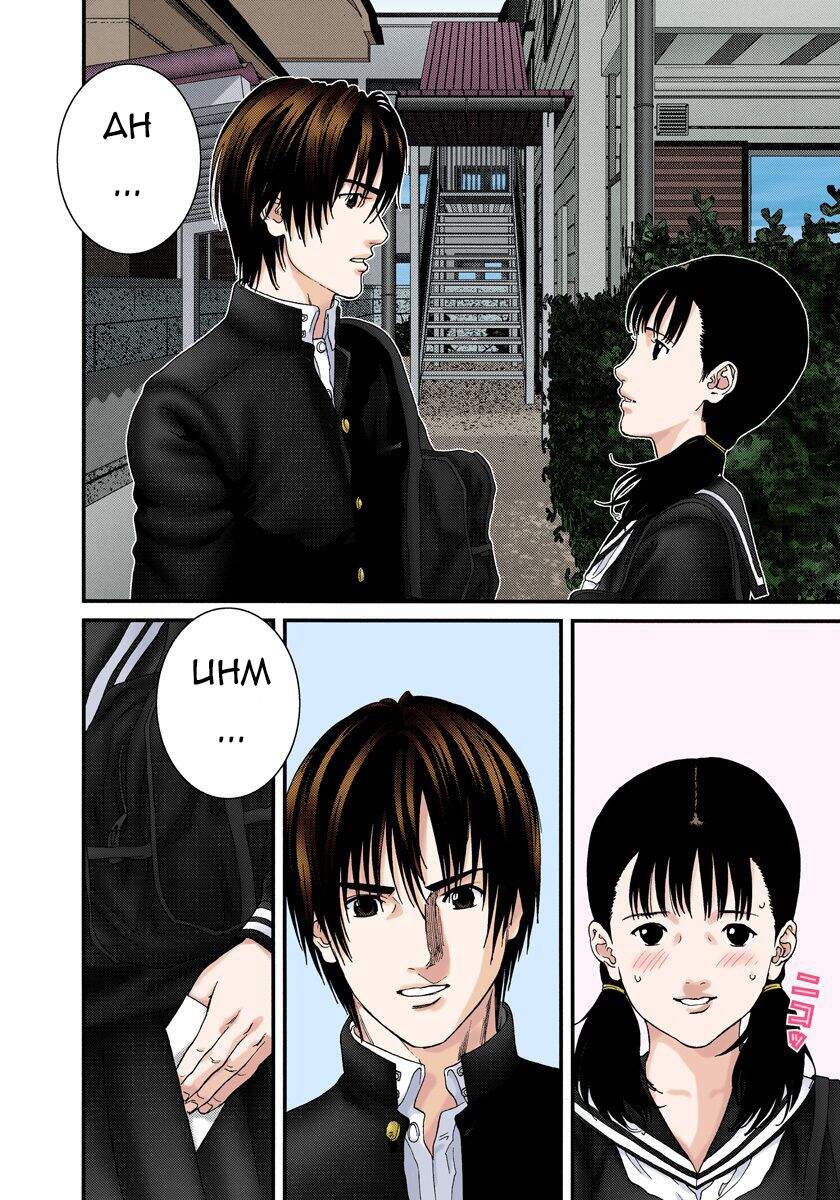 Gantz Full Color Chapter 224 - Trang 2