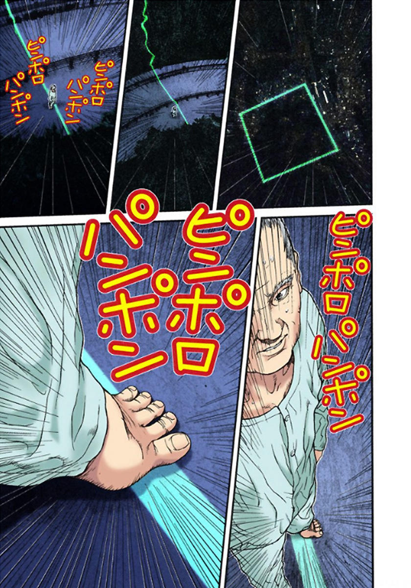 Gantz Full Color Chapter 7 - Trang 2