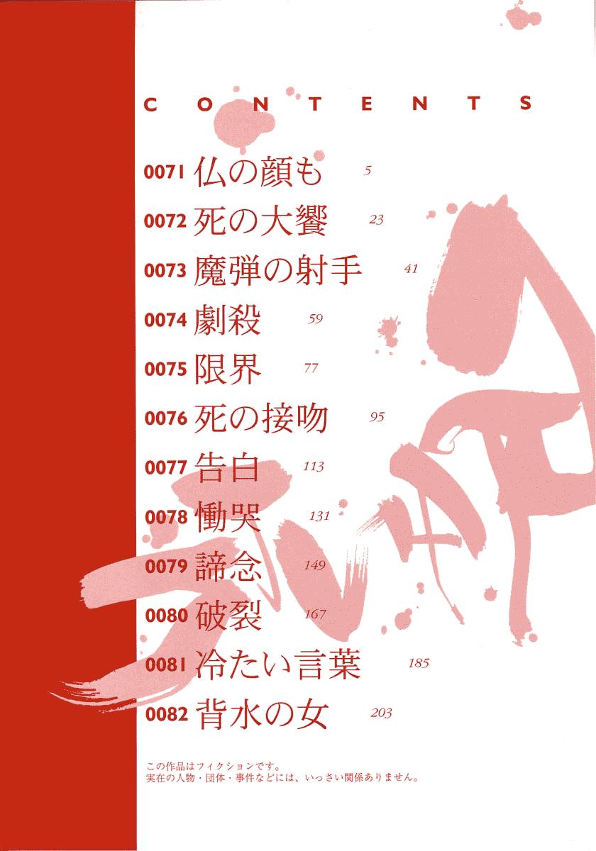 Gantz Full Color Chapter 71 - Trang 2