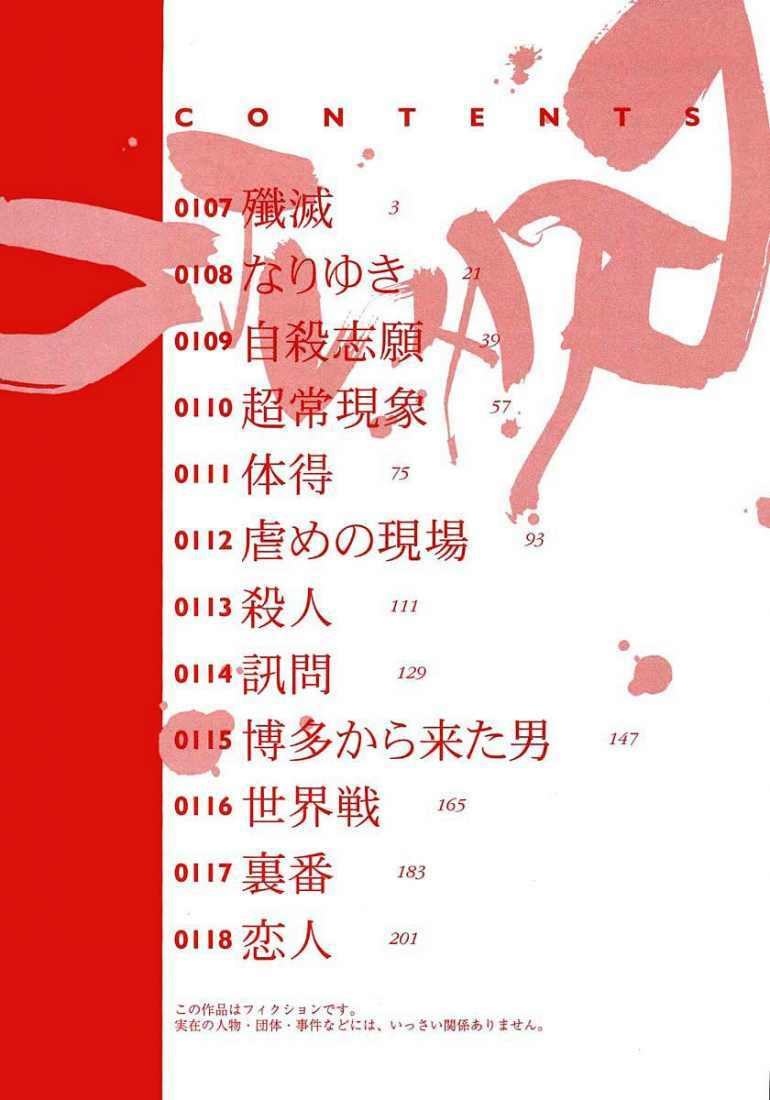 Gantz Chapter 107 - Trang 2