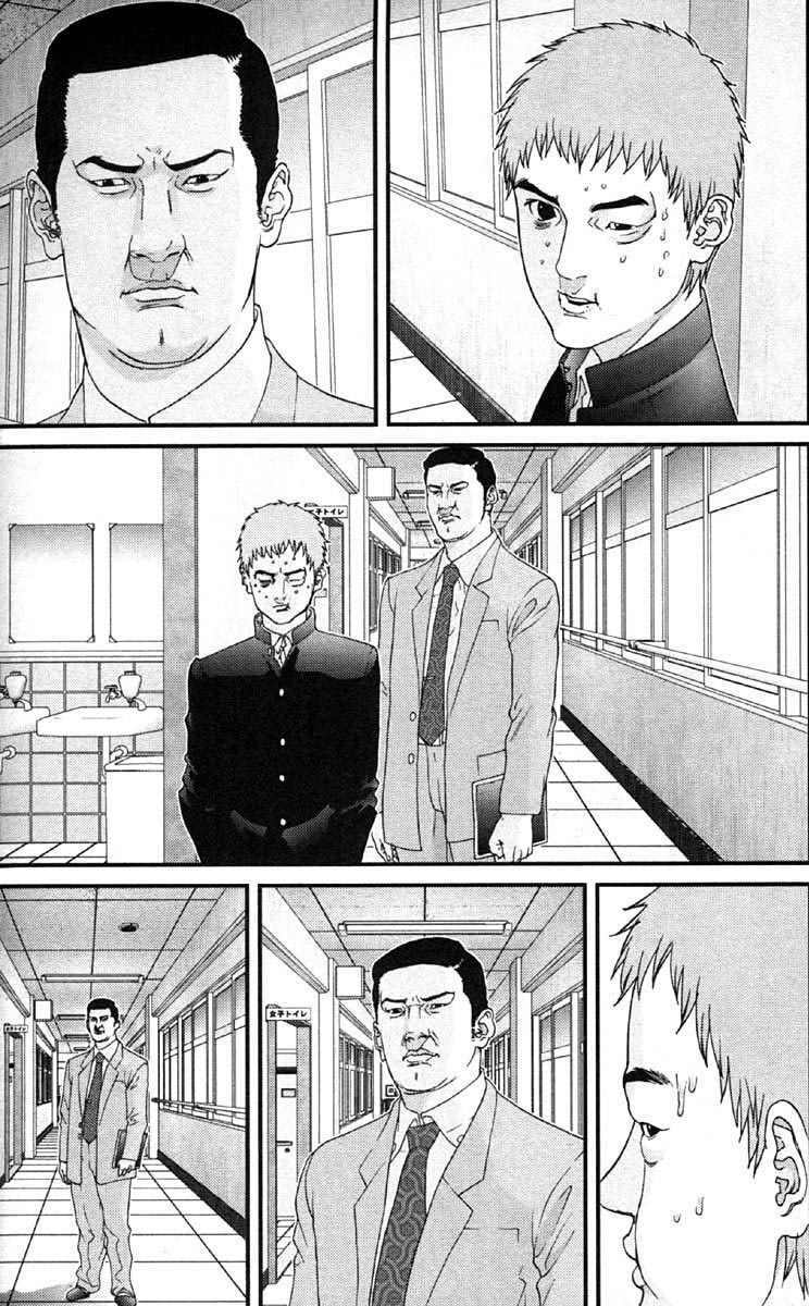 Gantz Chapter 114 - Trang 2