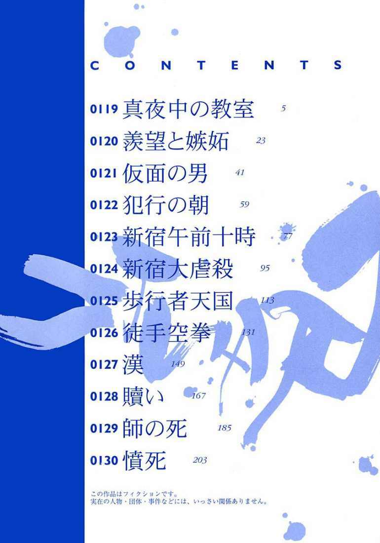 Gantz Chapter 119 - Trang 2