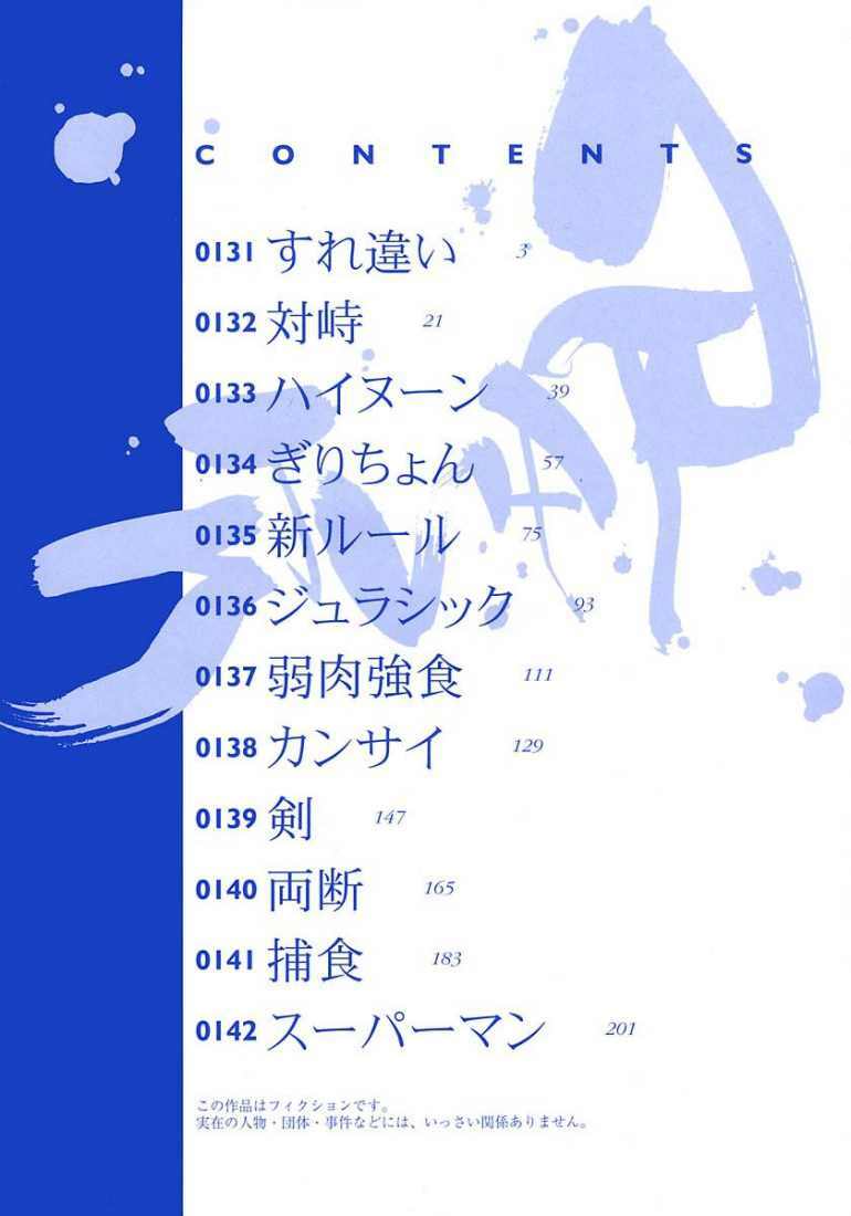 Gantz Chapter 131 - Trang 2