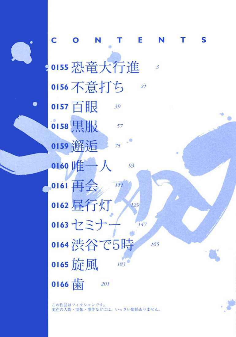 Gantz Chapter 155 - Trang 2