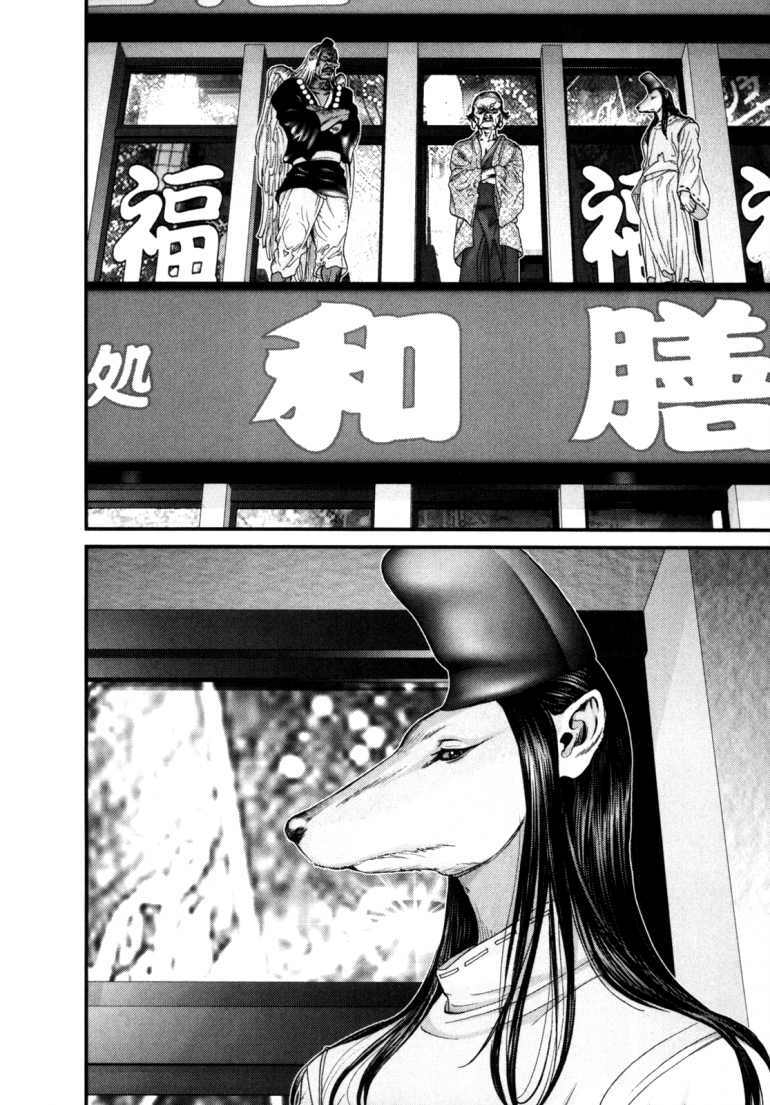 Gantz Chapter 246 - Trang 2