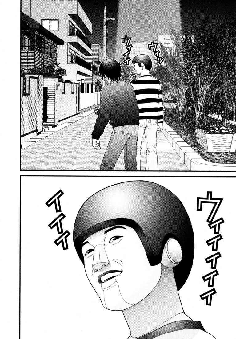 Gantz Chapter 35 - Trang 2