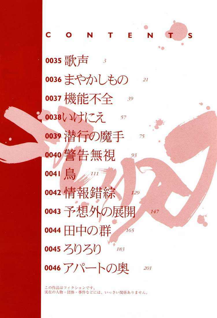 Gantz Chapter 35 - Trang 2