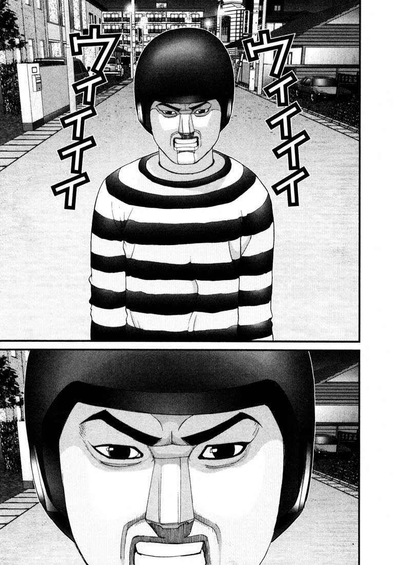 Gantz Chapter 43 - Trang 2