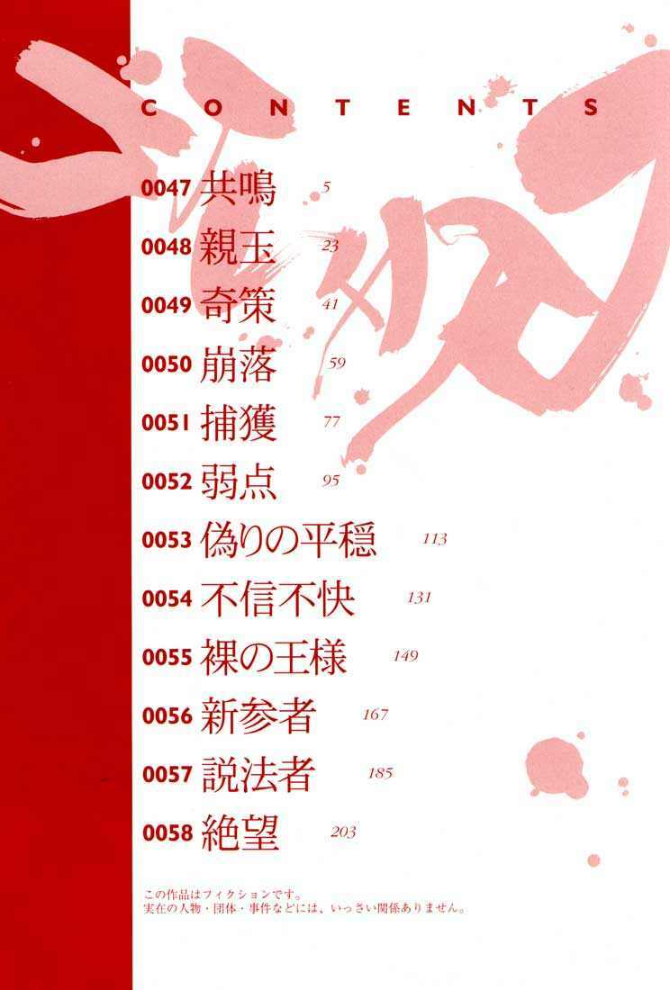 Gantz Chapter 47 - Trang 2