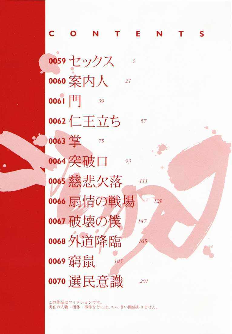 Gantz Chapter 59 - Trang 2