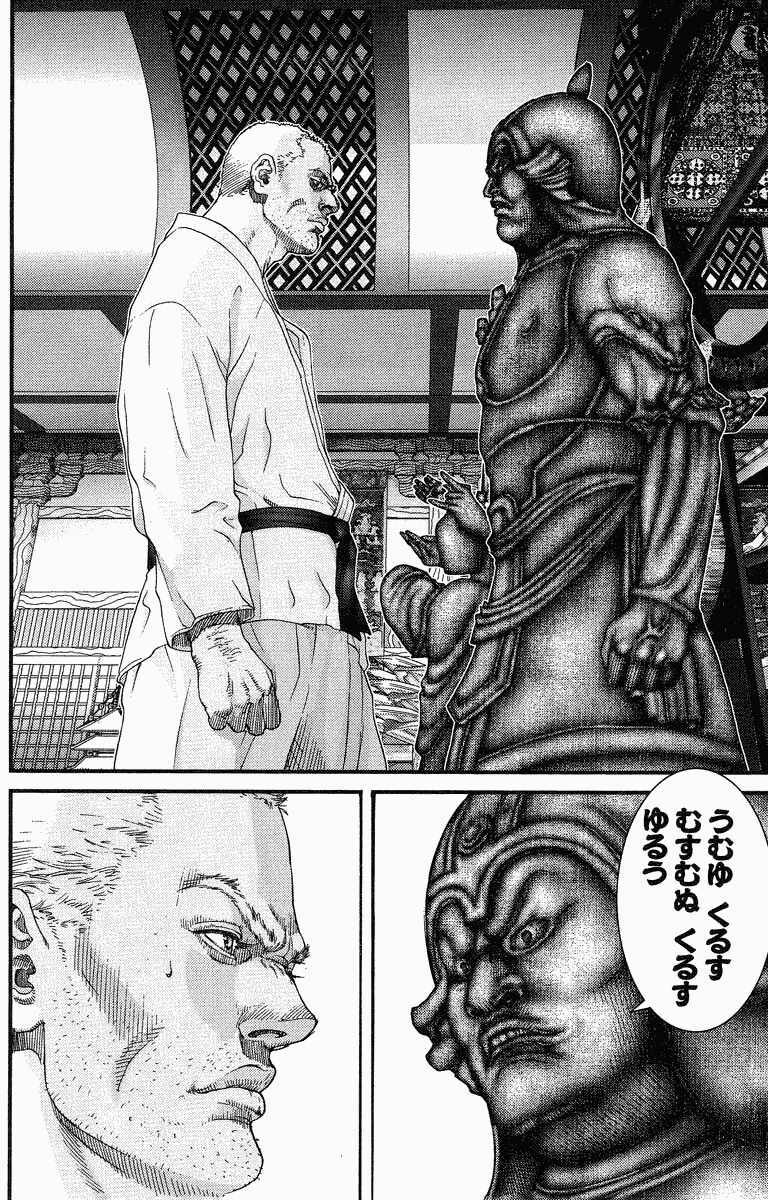 Gantz Chapter 75 - Trang 2