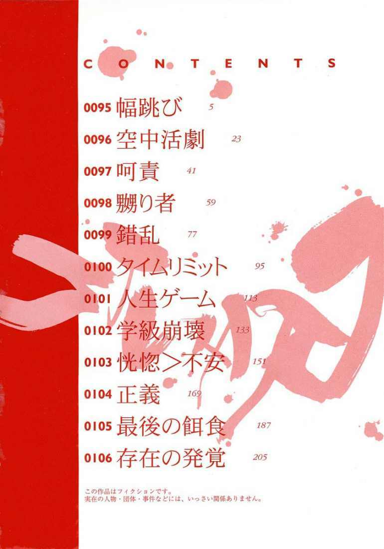 Gantz Chapter 95 - Trang 2