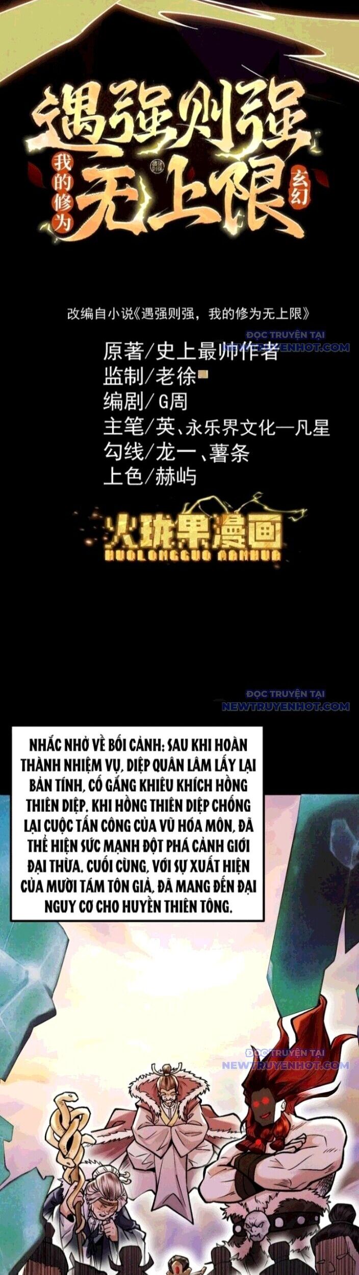 Gặp Mạnh Thì Càng Mạnh, Tu Vi Của Ta Không Giới Hạn Chapter 24 - Trang 2