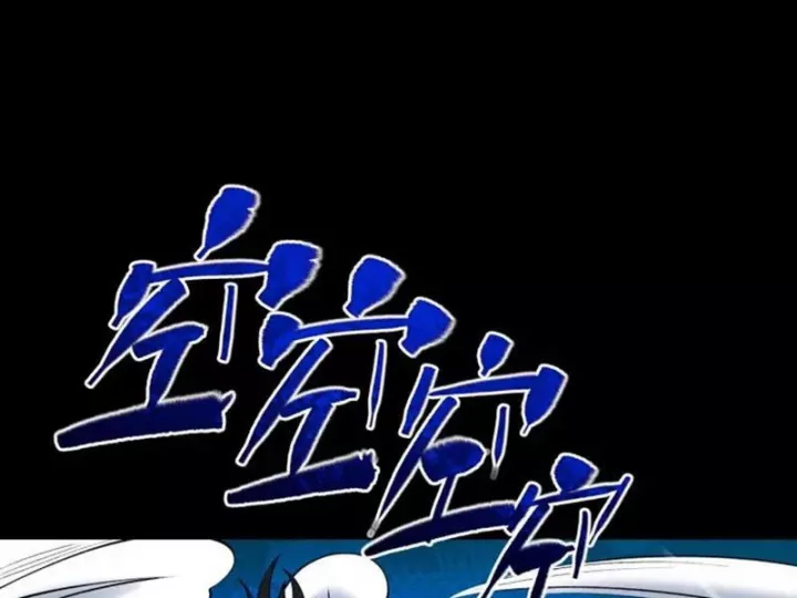 Gặp Mạnh Thì Càng Mạnh, Tu Vi Của Ta Không Giới Hạn Chapter 97 - Trang 2