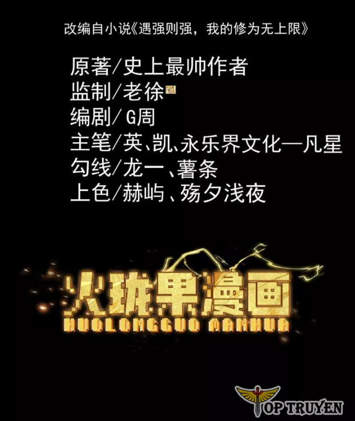 Gặp Mạnh Thì Càng Mạnh, Tu Vi Của Ta Không Giới Hạn Chapter 98 - Trang 2