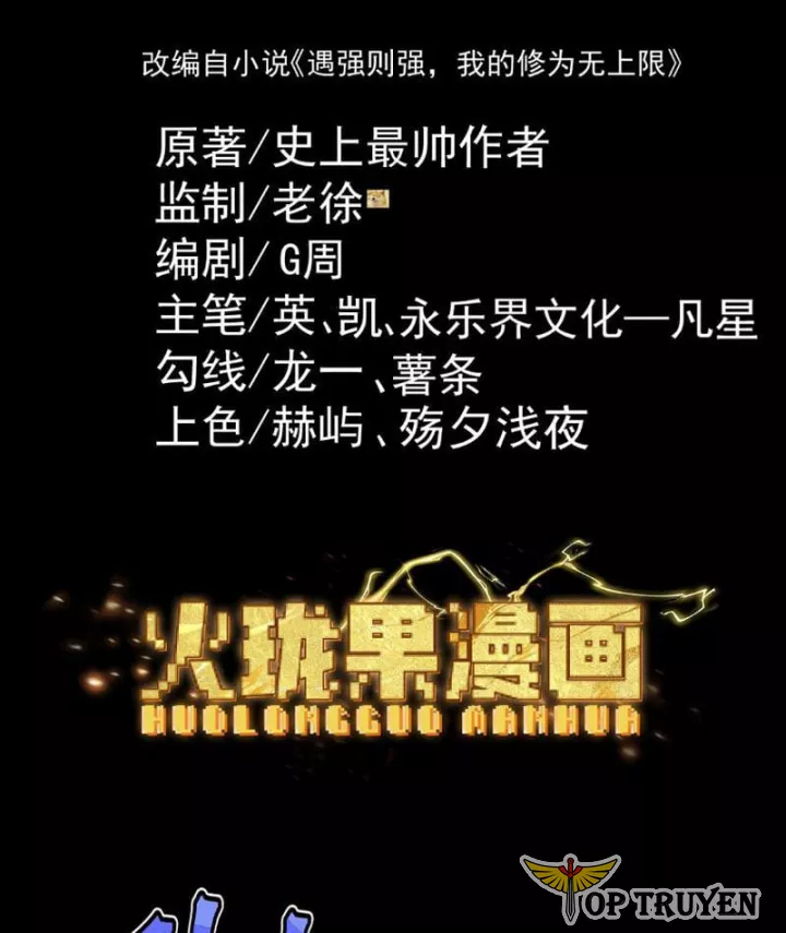 Gặp Mạnh Thì Càng Mạnh, Tu Vi Của Ta Không Giới Hạn Chapter 99 - Trang 2