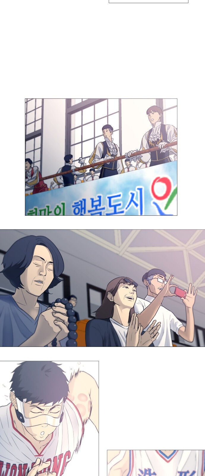 Garbage Time Chapter 0 - Trang 2