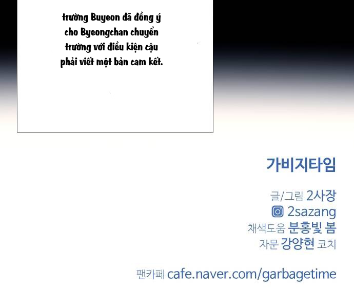 Garbage Time Chapter 25 - Trang 2