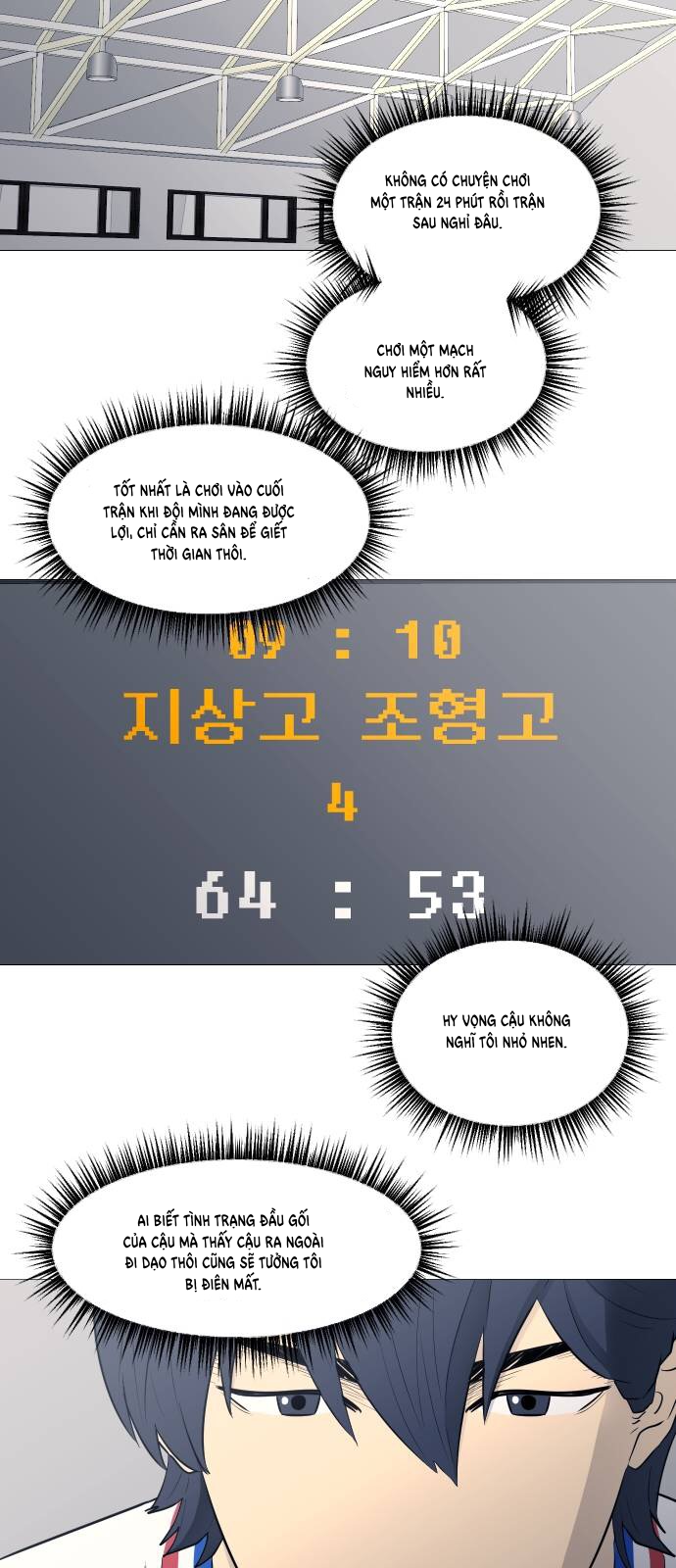 Garbage Time Chapter 26 - Trang 2