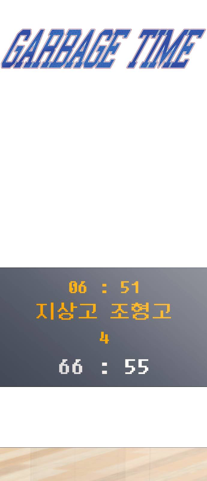 Garbage Time Chapter 27 - Trang 2