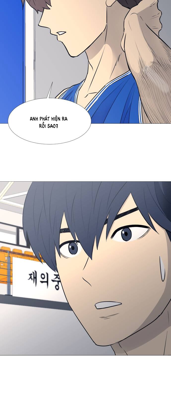 Garbage Time Chapter 28 - Trang 2