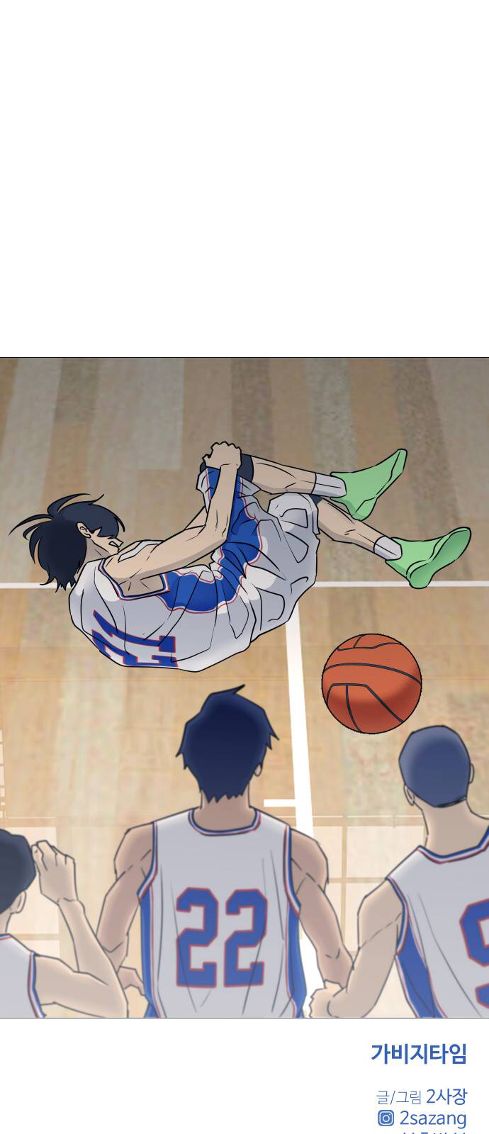 Garbage Time Chapter 31 - Trang 2