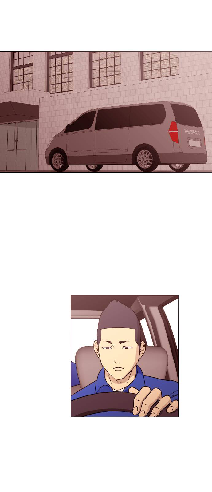 Garbage Time Chapter 32 - Trang 2