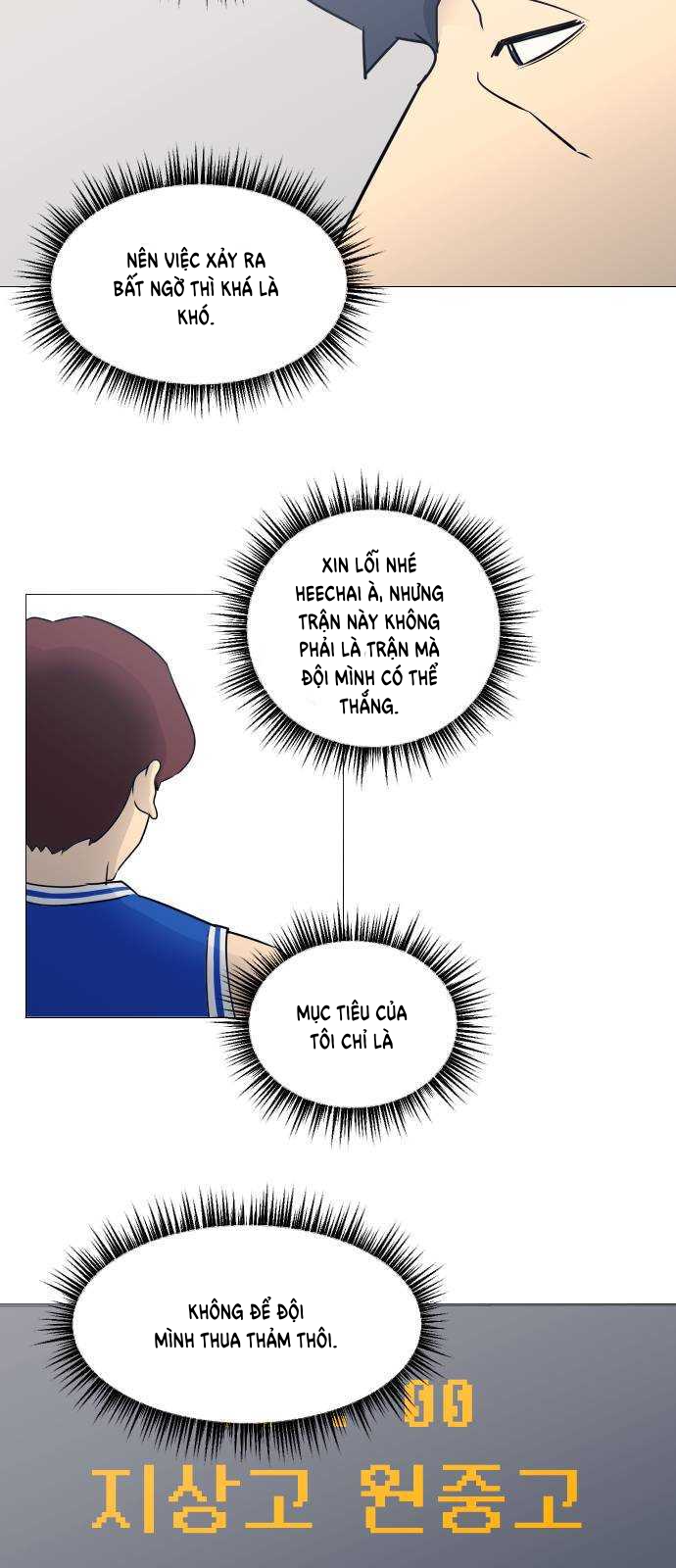 Garbage Time Chapter 33 - Trang 2