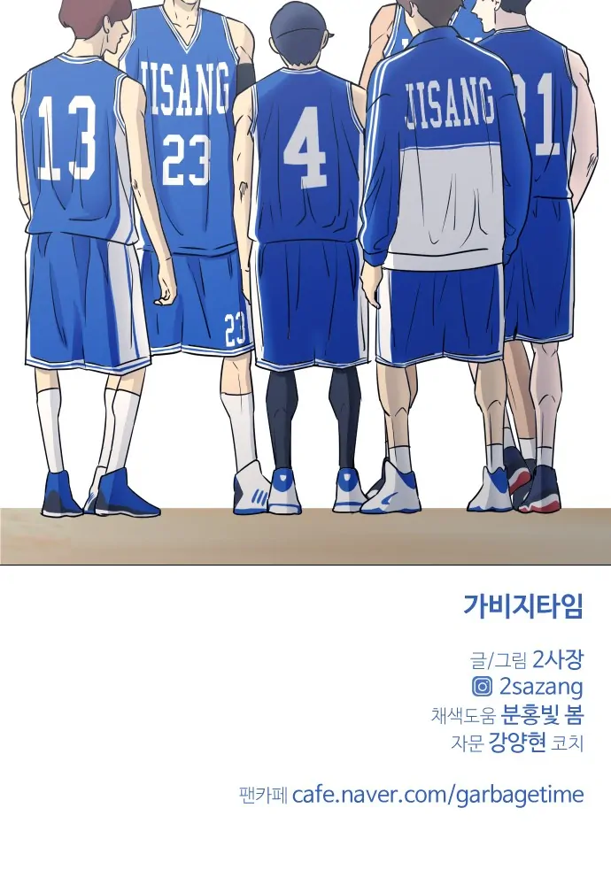 Garbage Time Chapter 33 - Trang 2